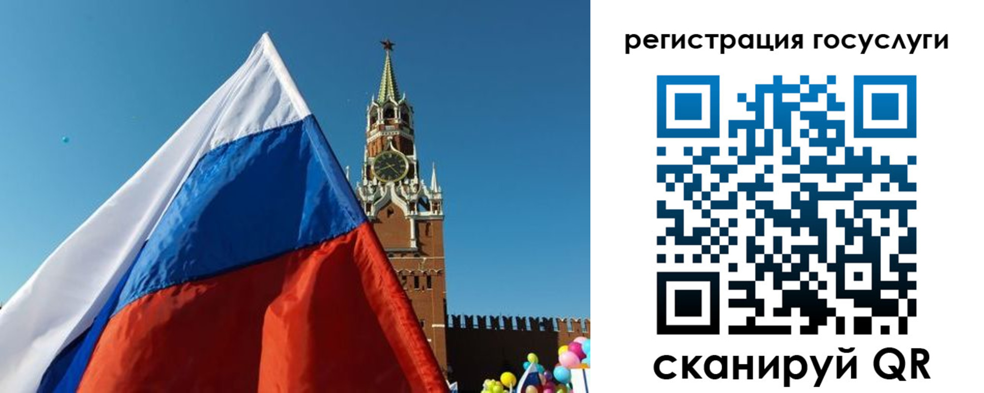 прописка 2025 в Брянске