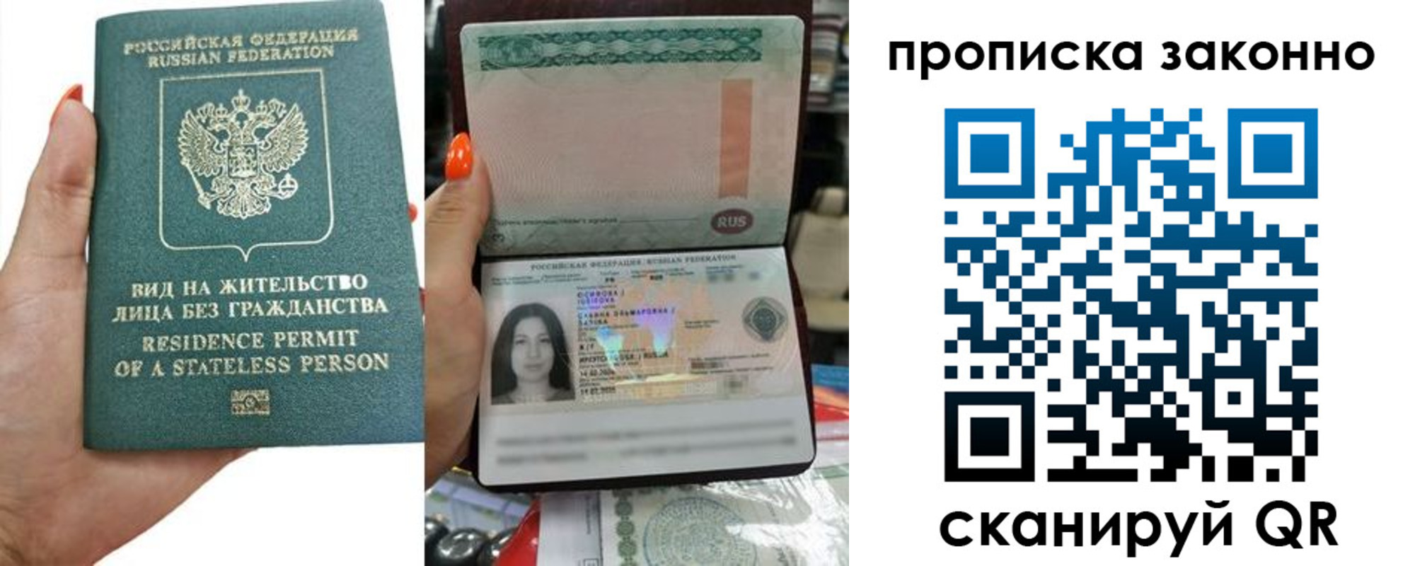 прописка законно в Брянске