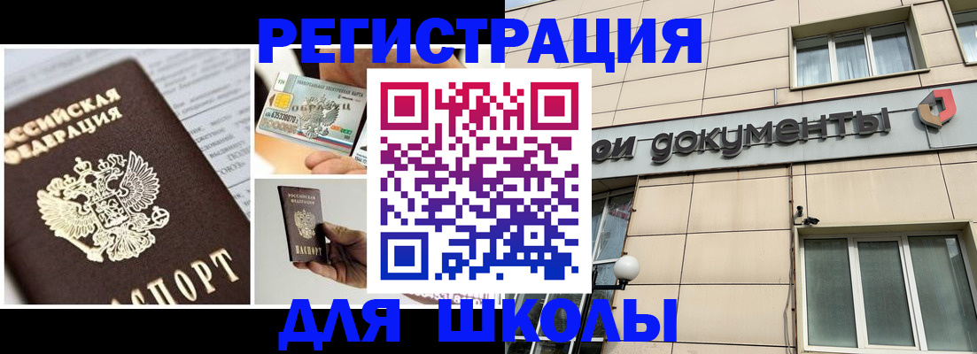 временная регистрация гарантия в Брянске
