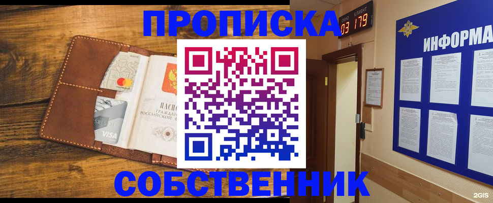 временная регистрация законно в Брянске