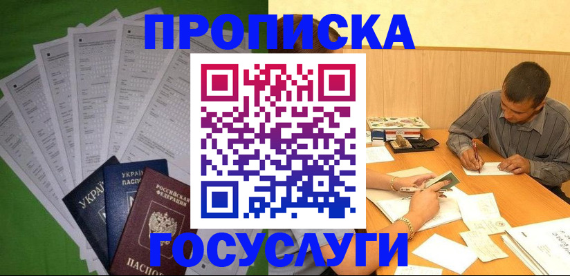 временная регистрация законно в Брянске