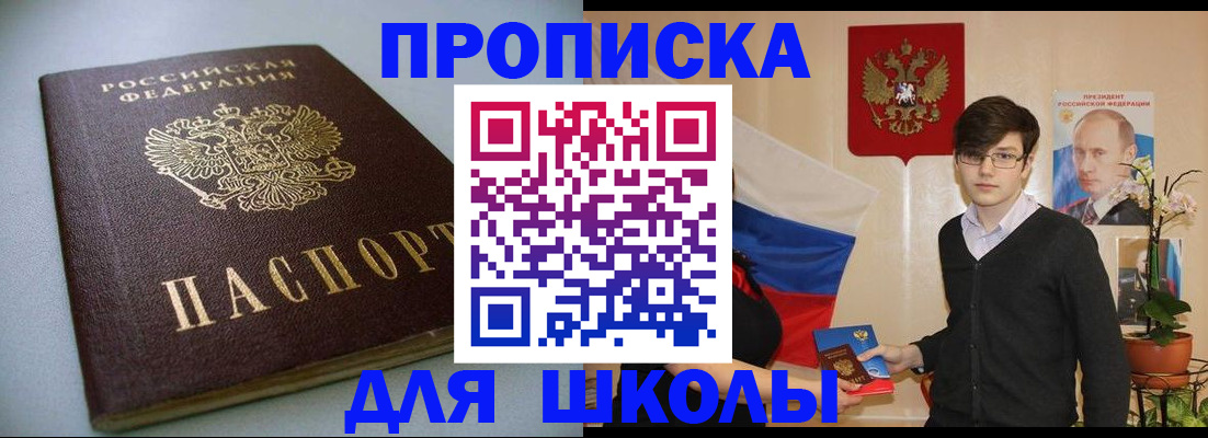 временная регистрация поиск в Брянске